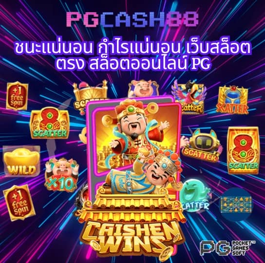 x99 สล็อต
