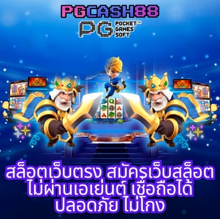 x99 สล็อต